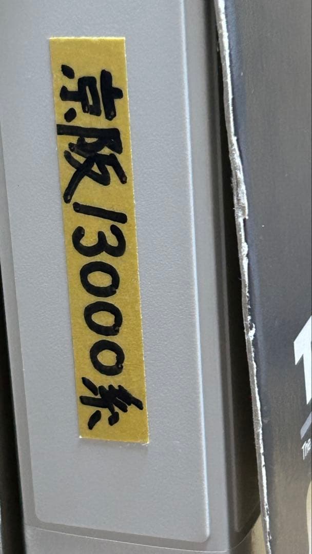 【N化済み】 鉄コレ 京阪13000系20番台 13025F仕様