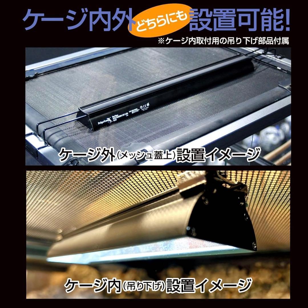 ゼンスイバータイプソラリウムUV LED400 その2