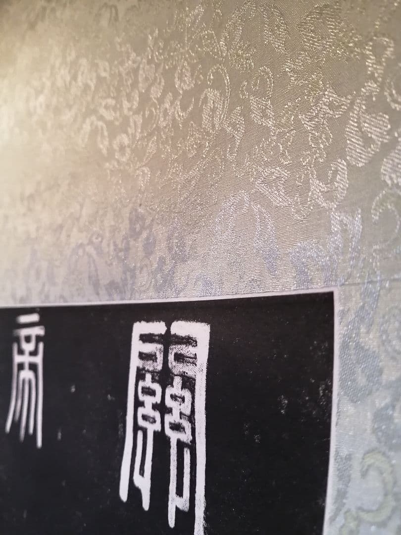 三国志『関帝詩竹』掛け軸