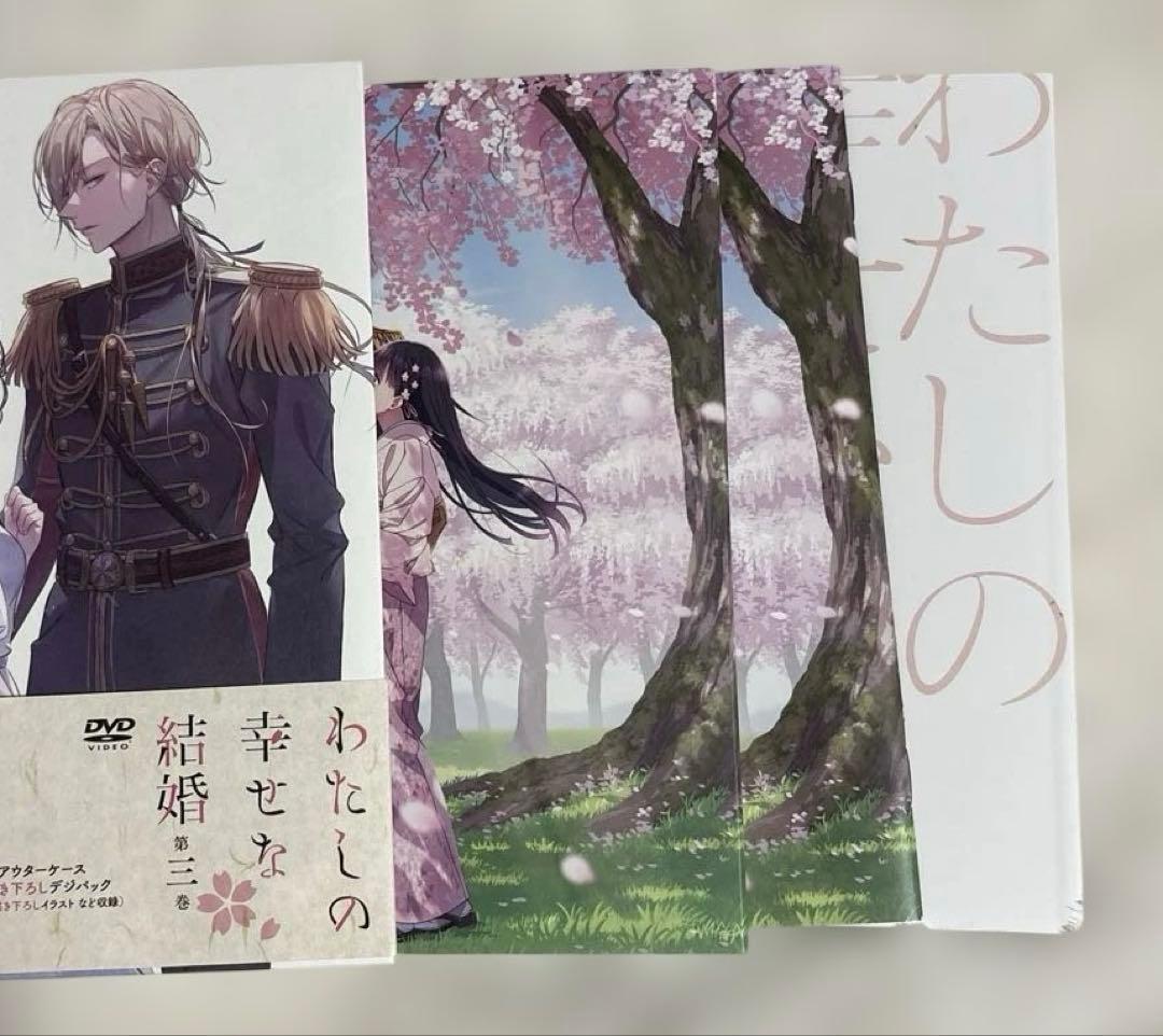 わたしの幸せな結婚 1期 1話～12話+13話番外編DVD付き