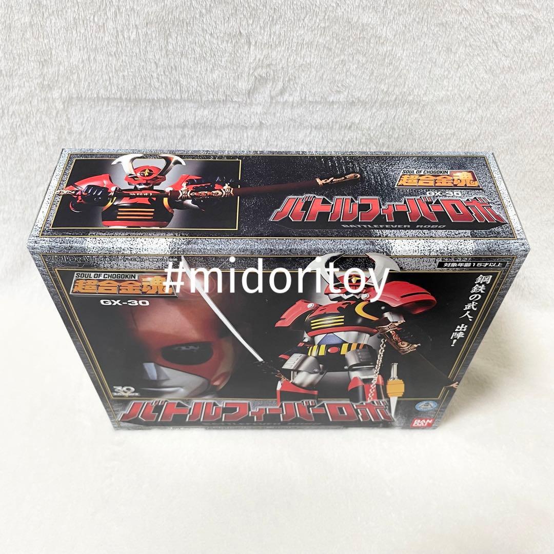 【未開封品】バトルフィーバーロボ 超合金魂 GX-30 バンダイ