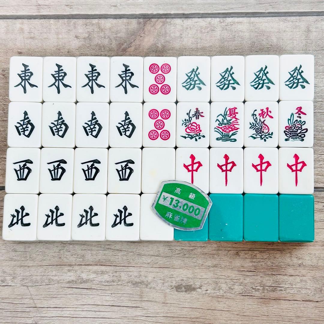 【骨董 牌未開封】背緑 麻雀牌 昭和 レトロ
