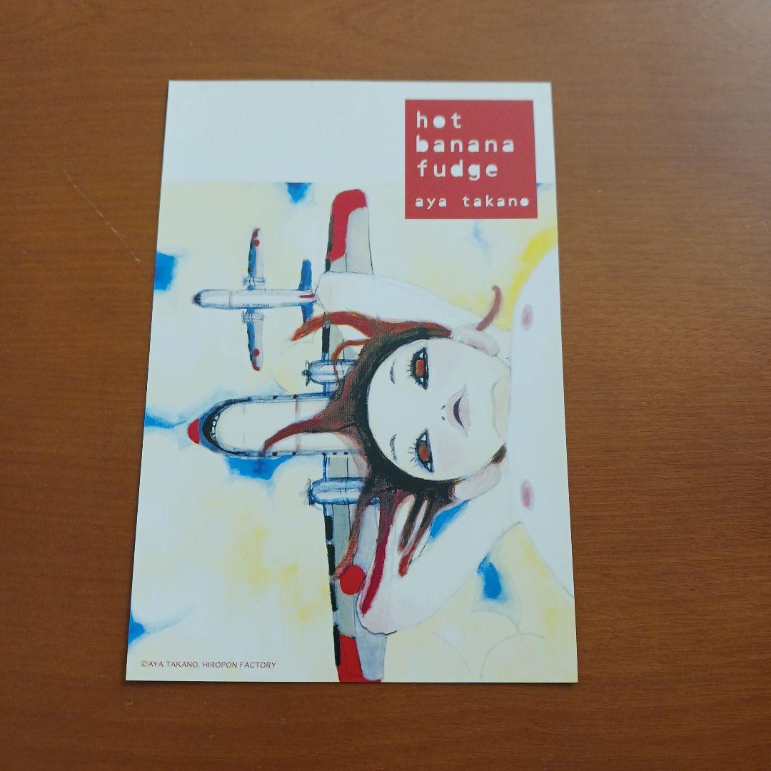 「東京ガールズ・ブラボー」タカノ綾、青島千穂、山口藍、藤本昌1999年直筆サイン