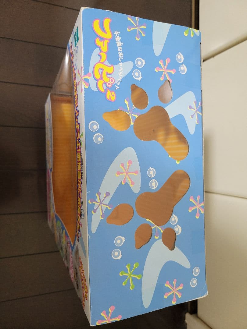 ファービー2 日本語版