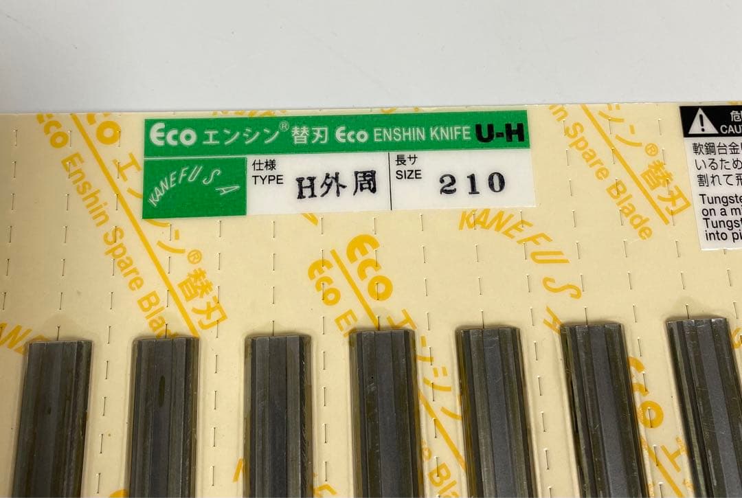 新品 兼房 Eco エンシン替刃 210mm UH 超硬 強力タイプ 12枚入