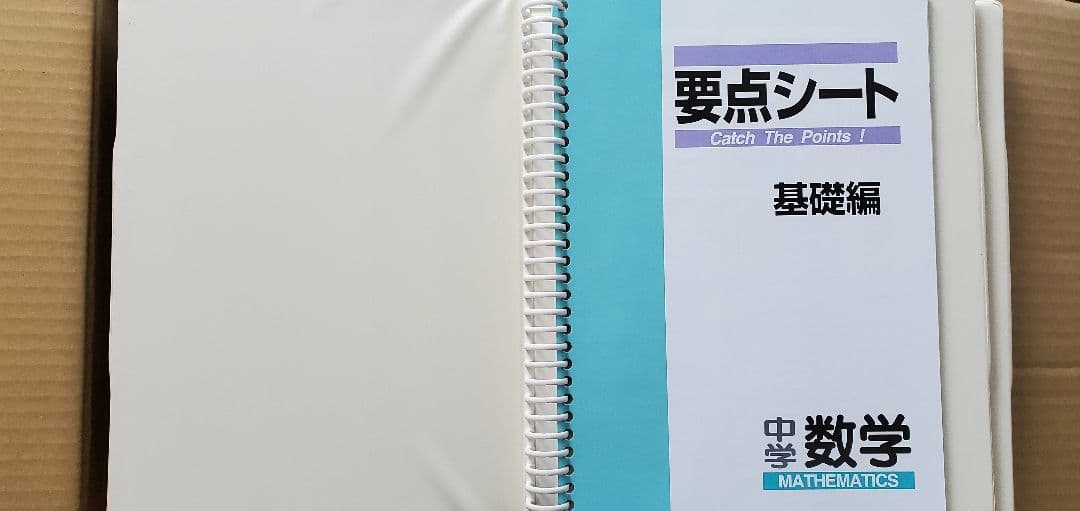 ファーストマニュアルA