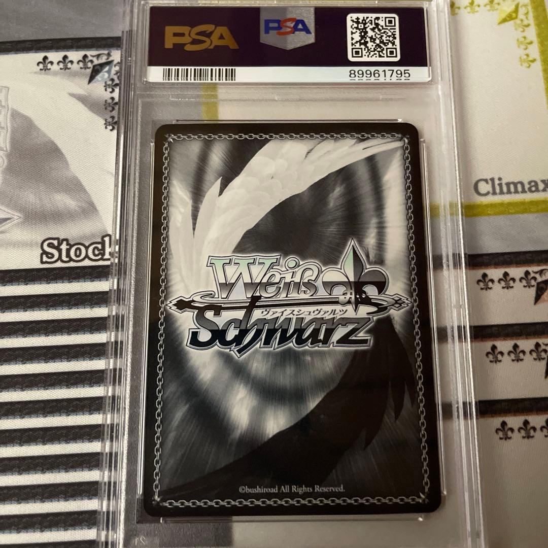 天才たちの真剣勝負 愛　SP PSA10