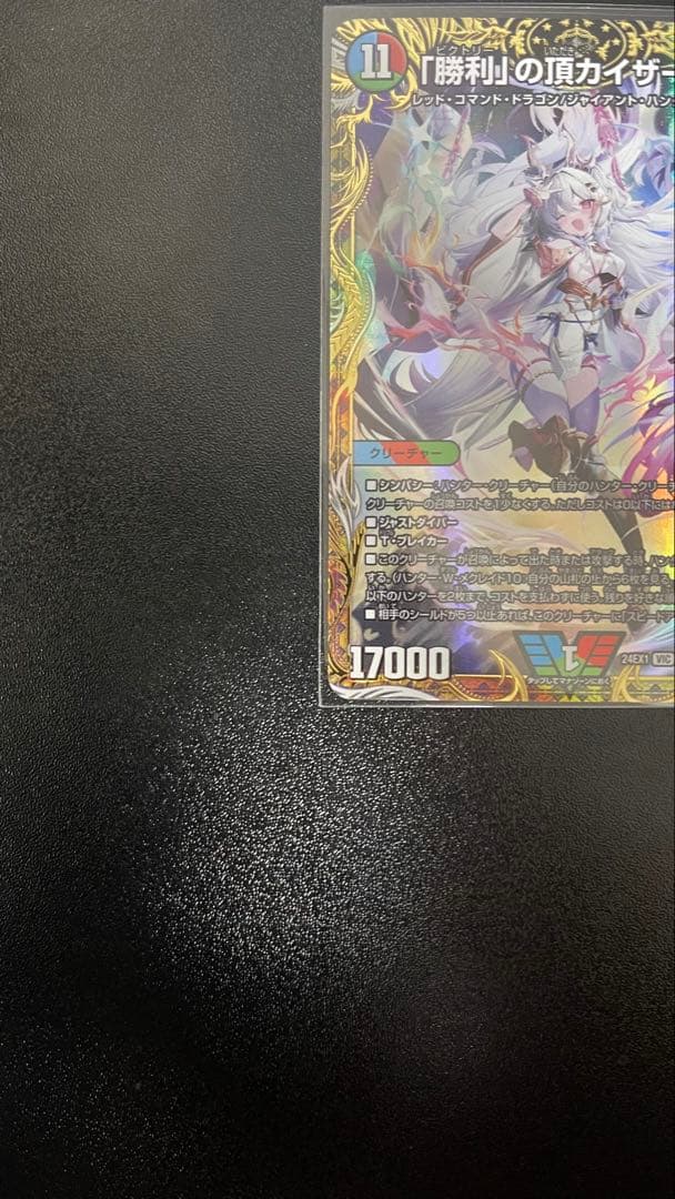 デュエルマスターズ 勝利の頂カイザー刃鬼 金トレジャー
