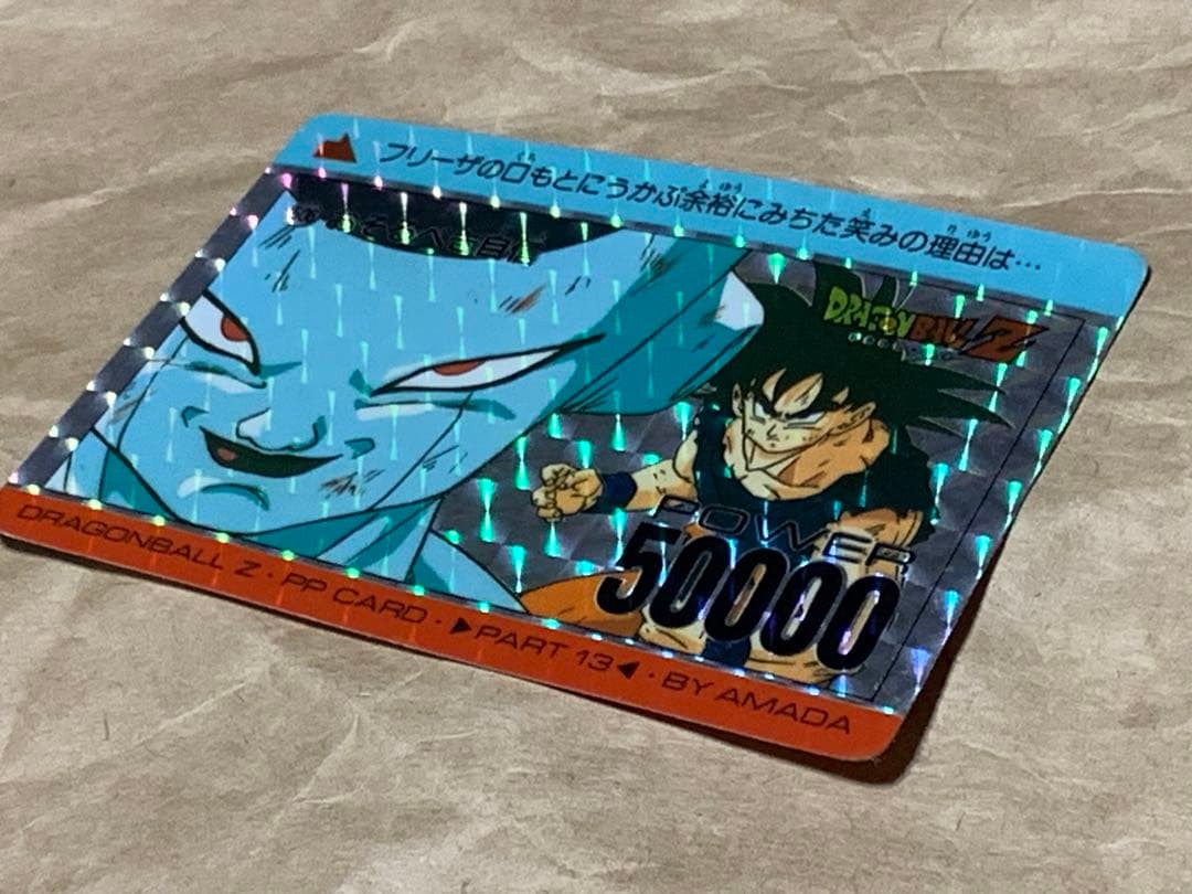 ドラゴンボールカード DRAGON BALL Z PP CARD BY AMADA PART 13