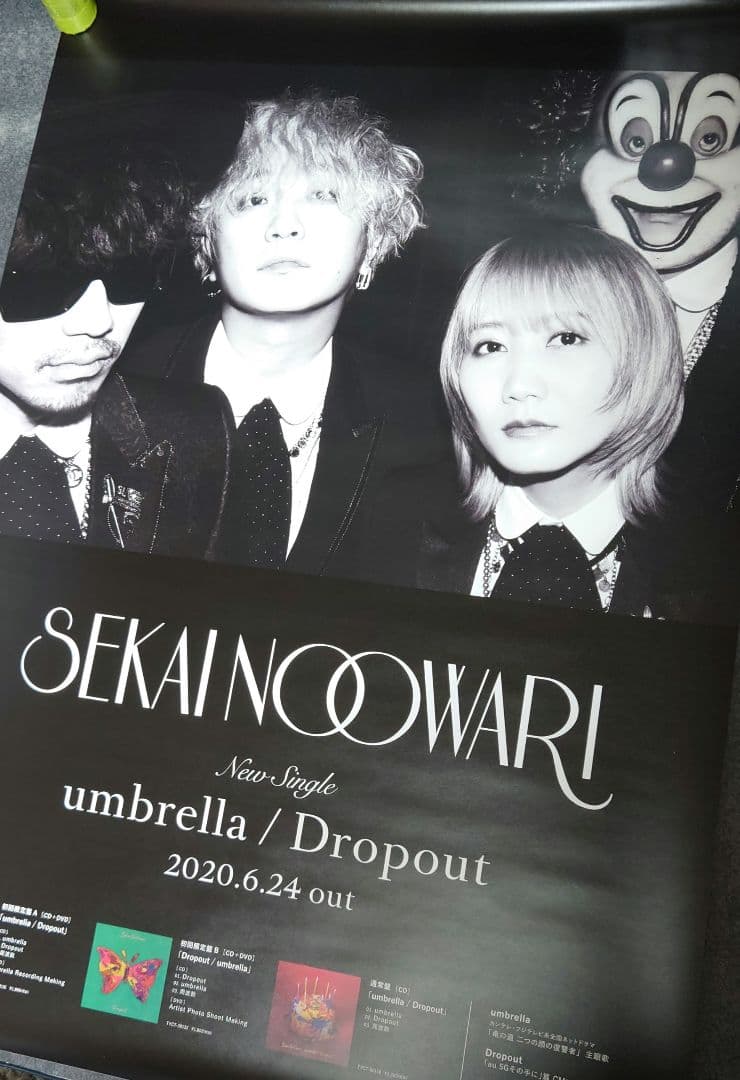 【非売品・激レア】SEKAI NO OWARI「umbrella」告知 ポスター