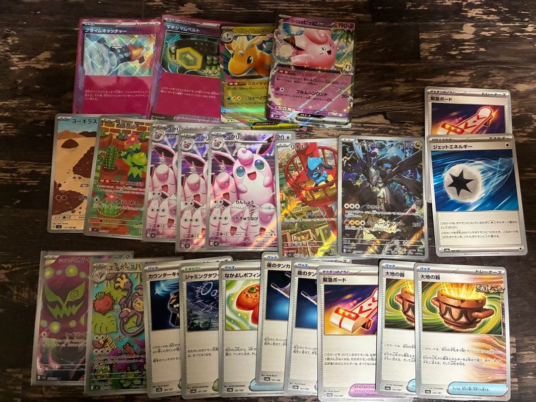 ポケモンカード　ピカチュウまとめ売り　引退品　sar マスターボールミラー