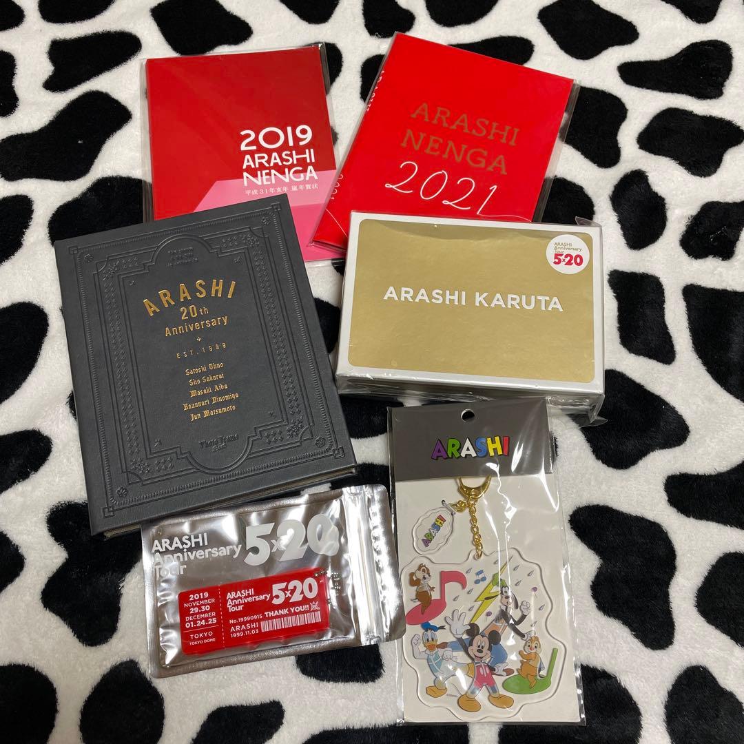 嵐 CD、DVD、グッズ詰め合わせ 『山セット』