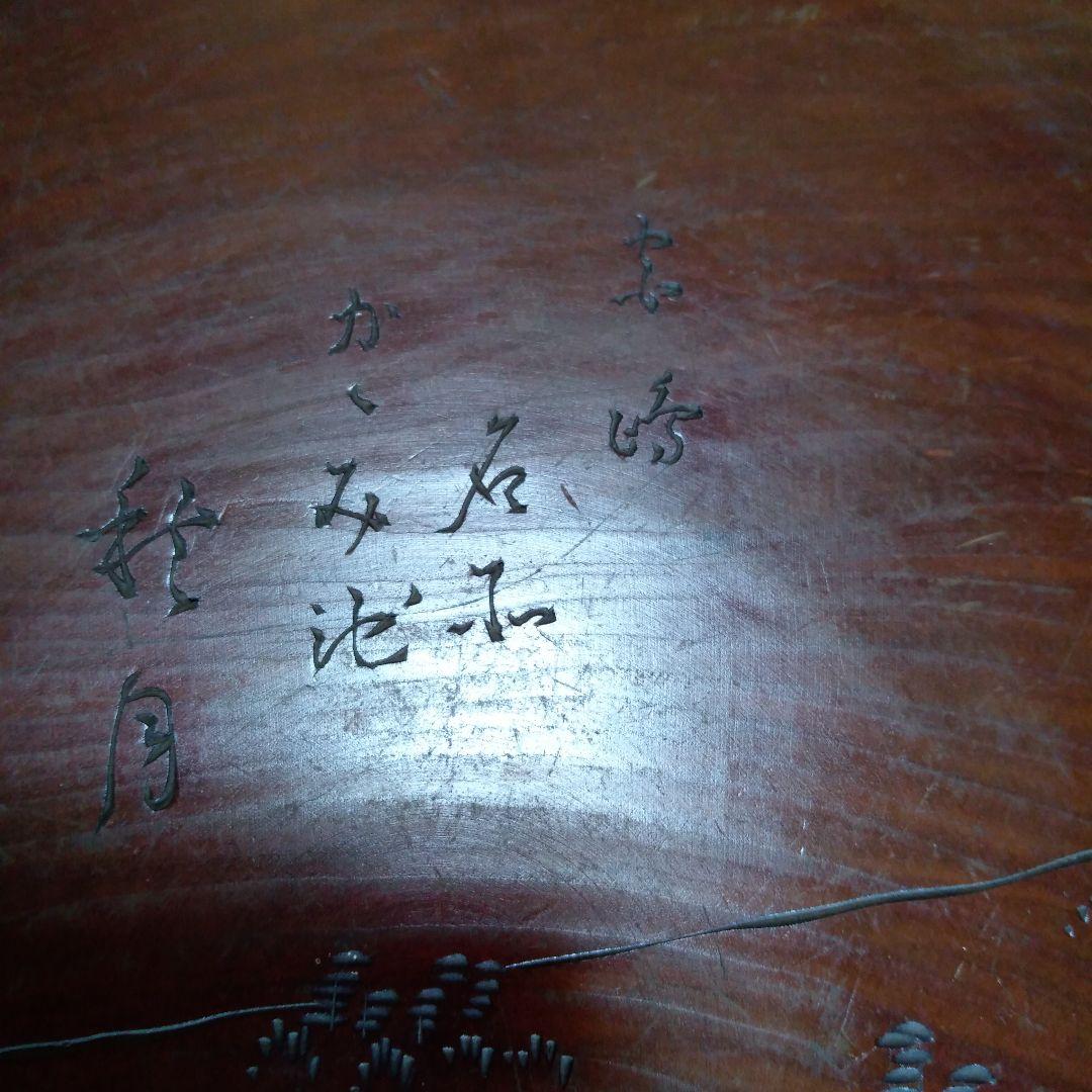 アンティーク　御茶櫃　ちゃびつ　木製　茶器入れ　茶道具