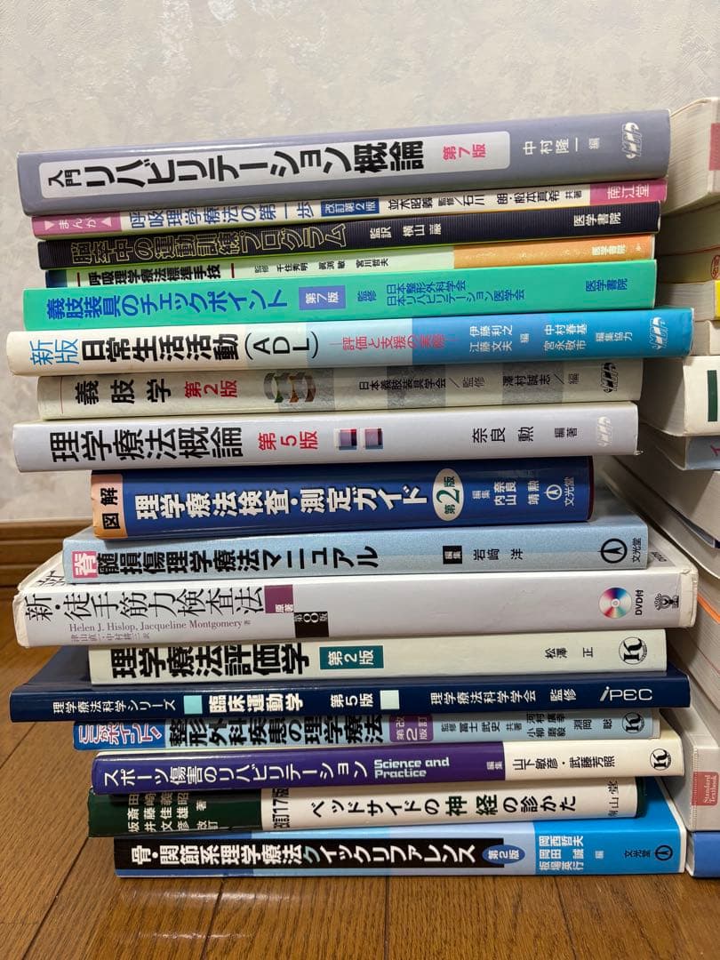 理学療法 テキスト 教科書 セット まとめ売り 小児　生理学 リハビリ 装具学