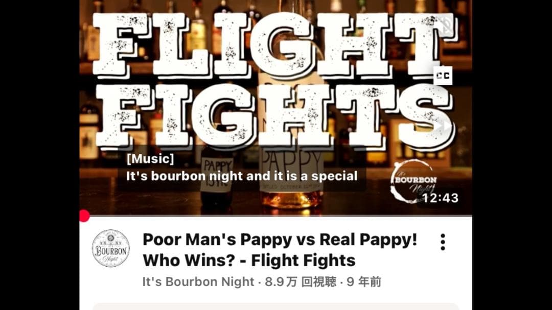 バーボンウイスキーパピーヴァンウィンクルリップヴァンウィンクル20年　空瓶　希少