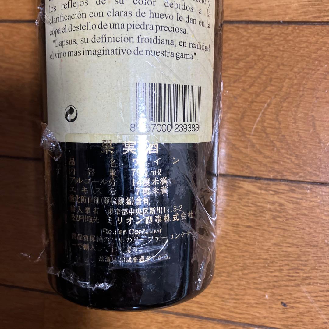 Abadia Retuerta Lapsus 1997 赤ワイン 750ml