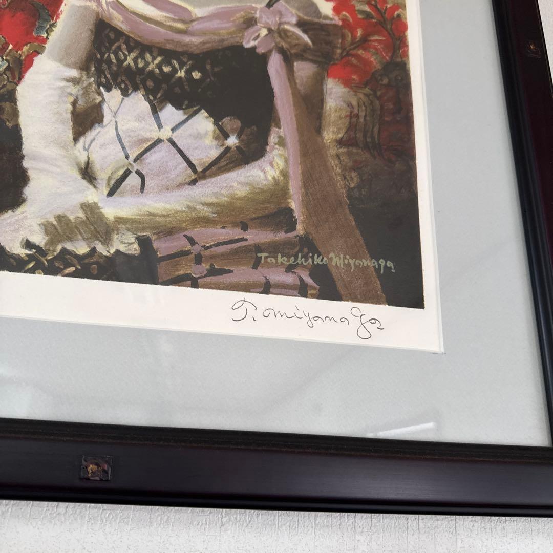 油彩画　富永岳彦　宴　リトグラフ　147/450