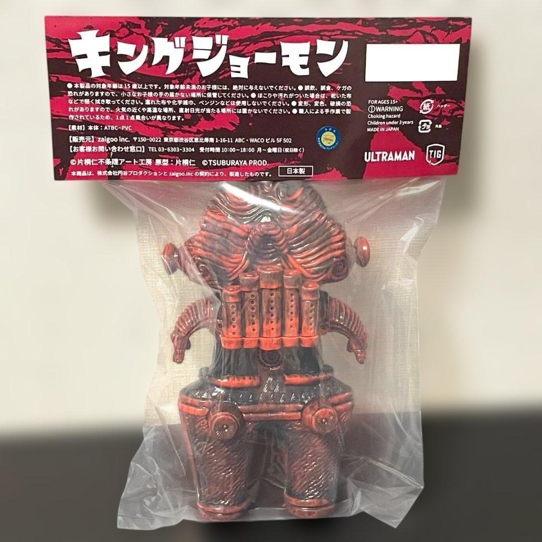 片桐仁 不条理アート工房「キングジョーモン」ソフビ　フィギュア