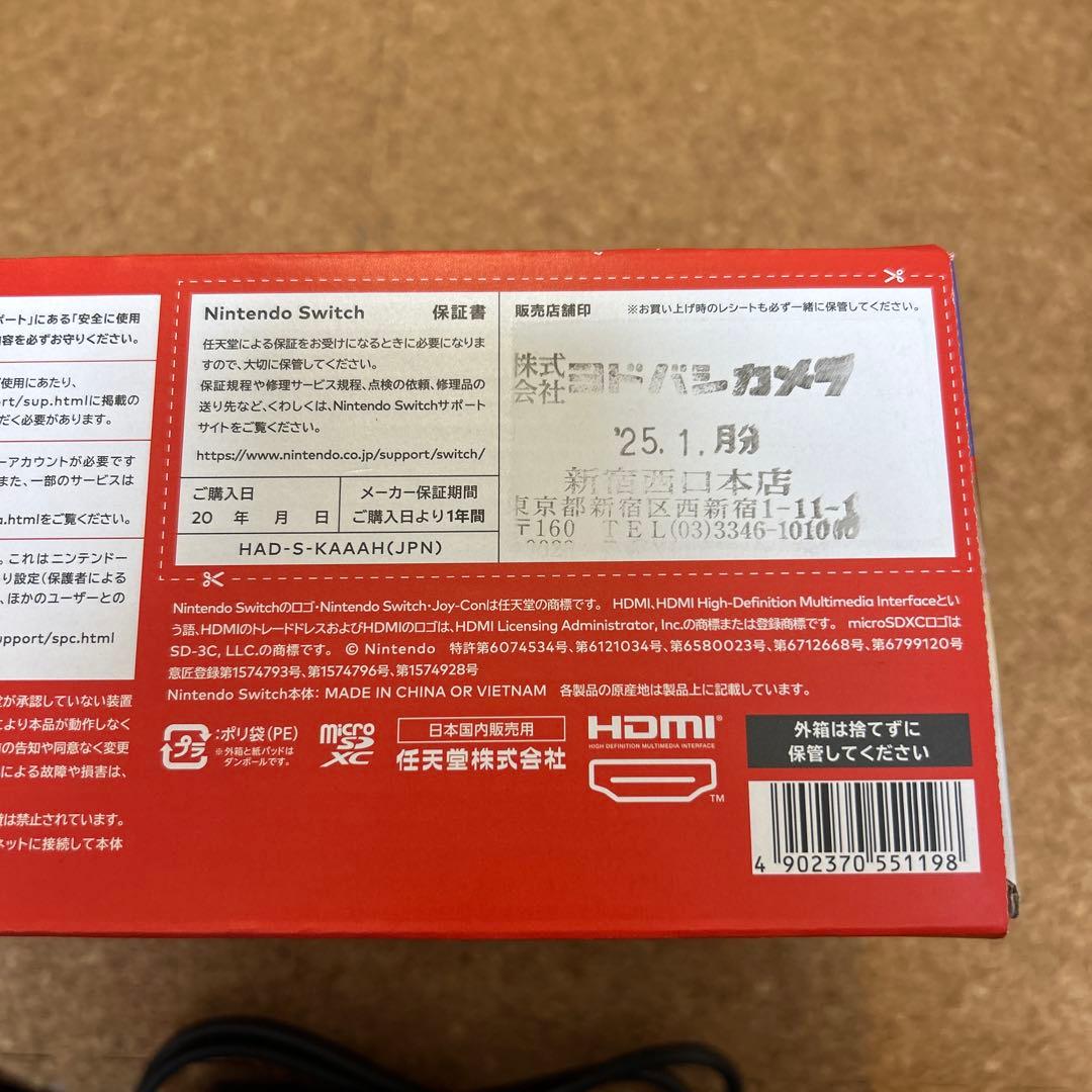 ニンテンドーSwitch