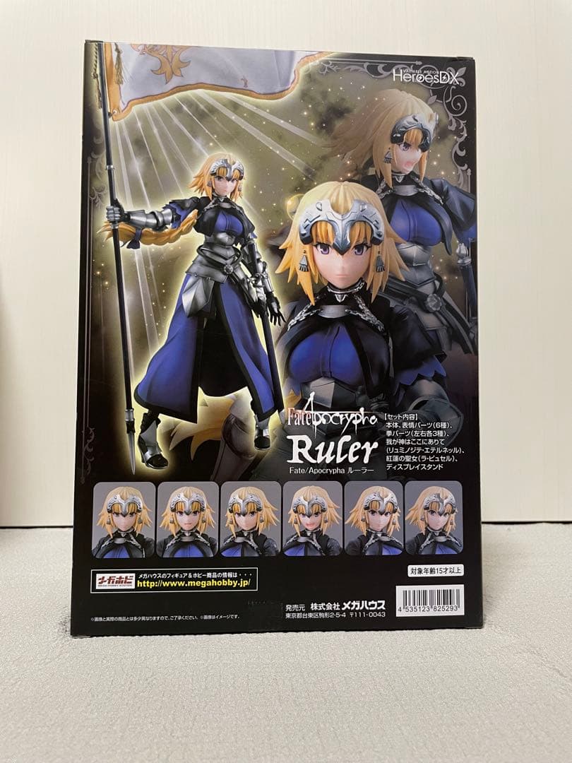 Fate/Apocrypha Ruler ヴァリアブルアクションヒーローズDX