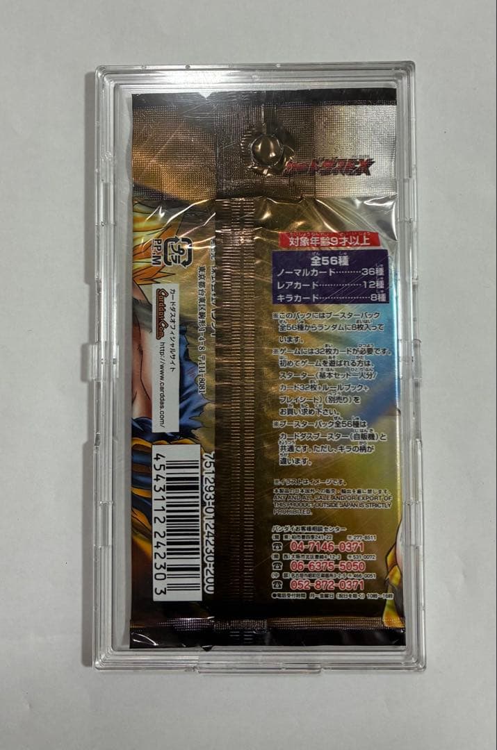 ドラゴンボールカードゲーム未開封パック【ケースは付属しません。】