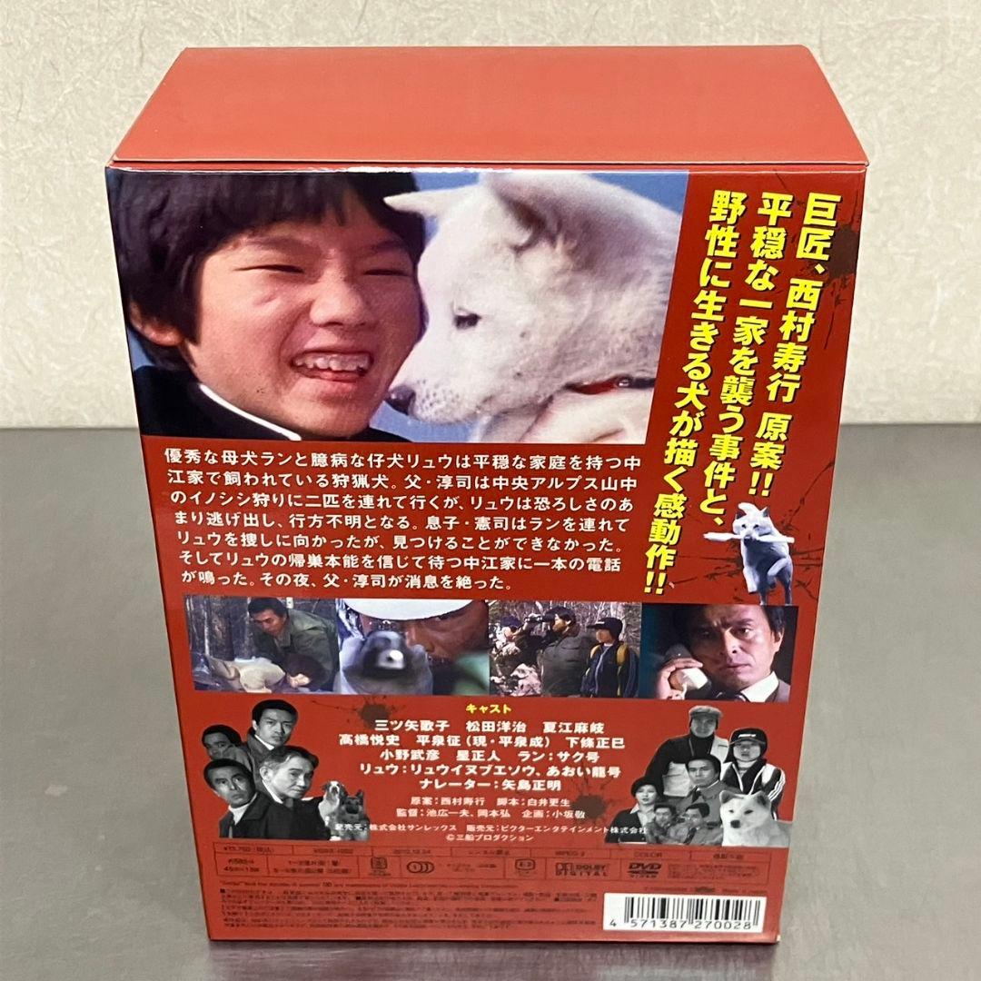 炎の犬 DVD BOX 5枚組 正規品 三船プロダクション サンレックス