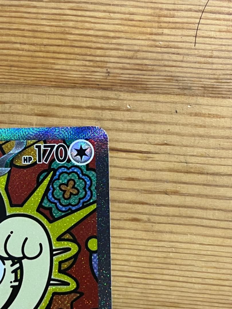 ポケカ ニャースex sar 【美品】ムニキスゼロ