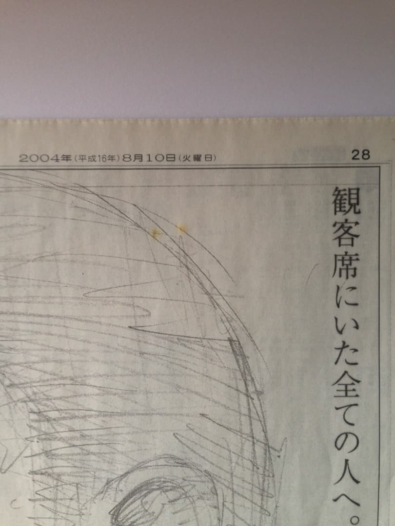 SLAMDUNK　スラムダンク　 1億冊突破記念　新聞広告　6枚セット