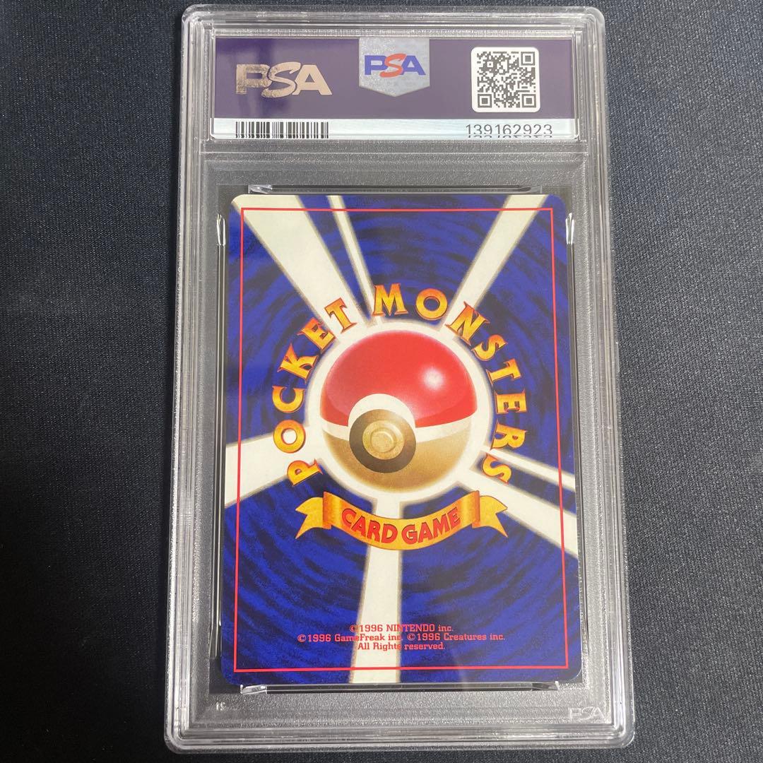 旧裏　わるいヤドラン ★ 第4弾拡張パック PSA8 渦あり