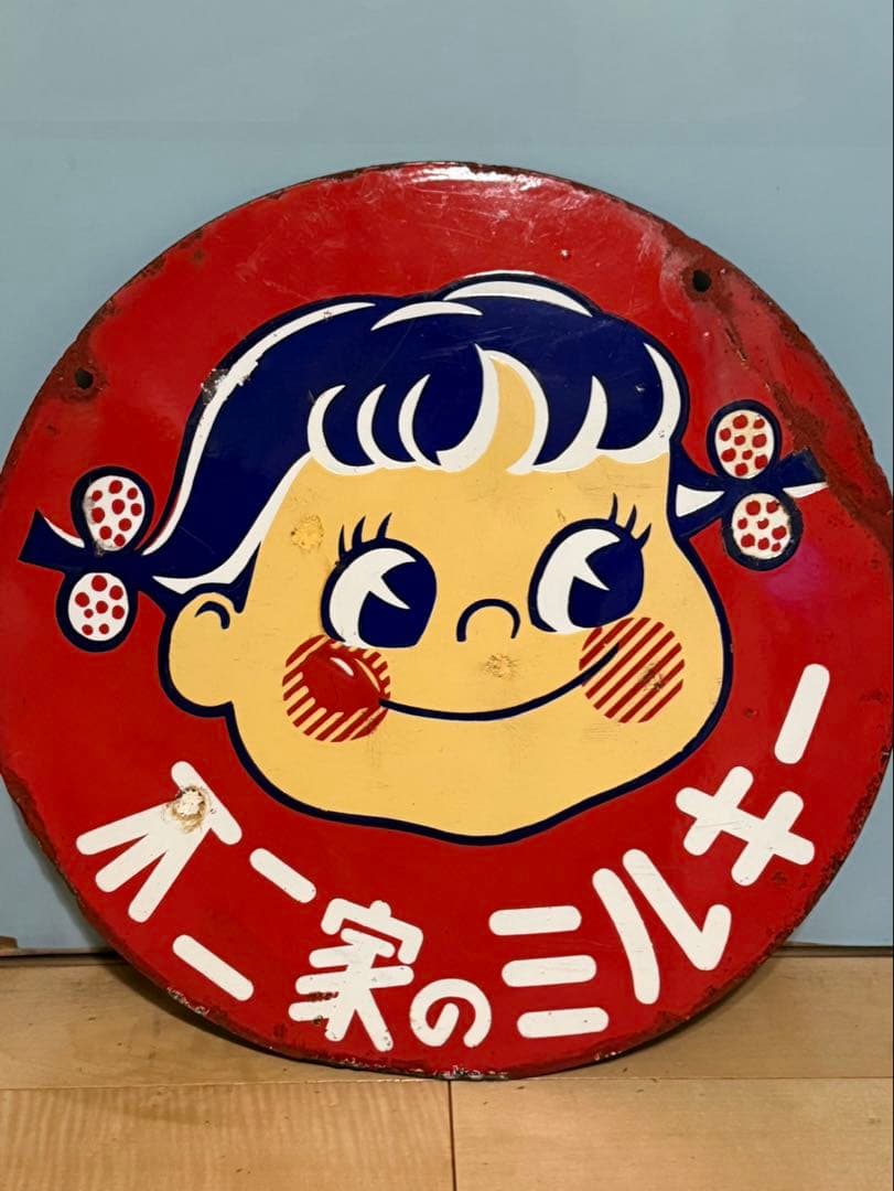 不二家　ペコちゃん　両面　ブリキ　看板　当時物