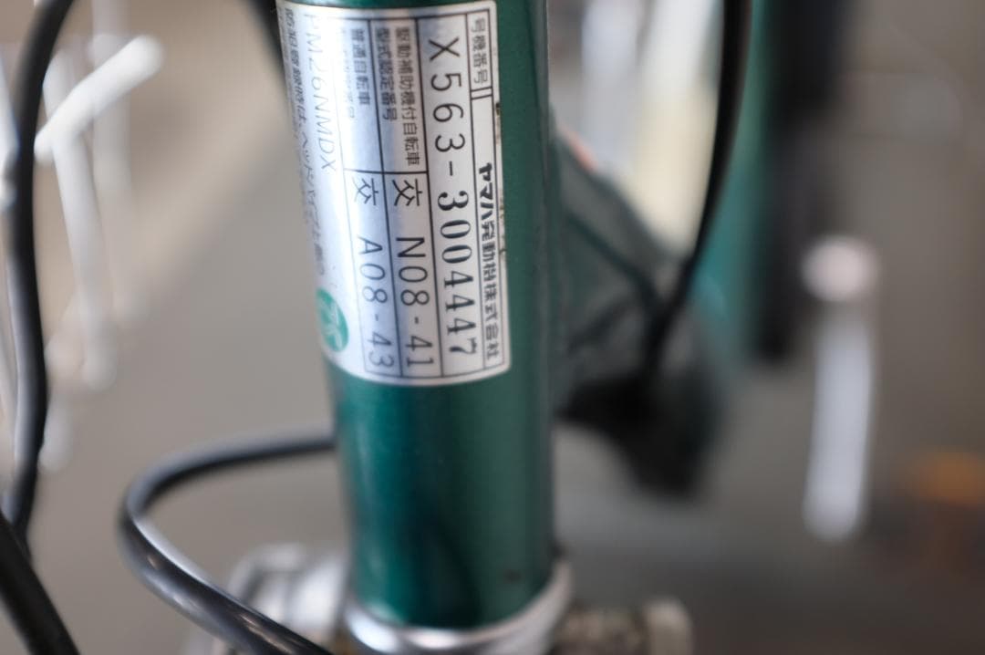 M*a様 ヤマハPAS　Natura　26インチ　3段　8.1Ah（4点灯）充電