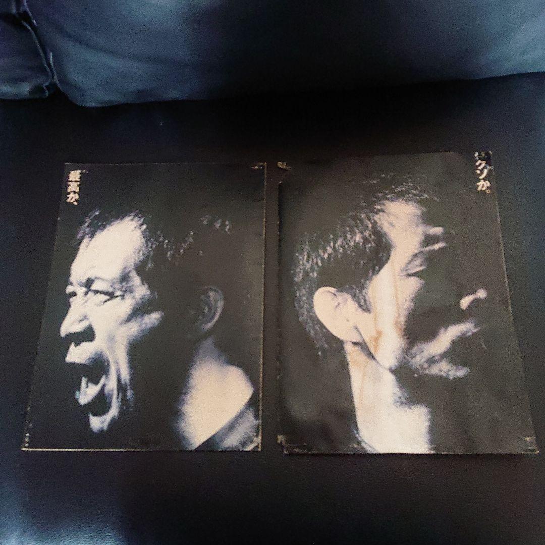 矢沢永吉 幻的 超超超激レア アルバム『情事』非売品告知BOOKの一部分