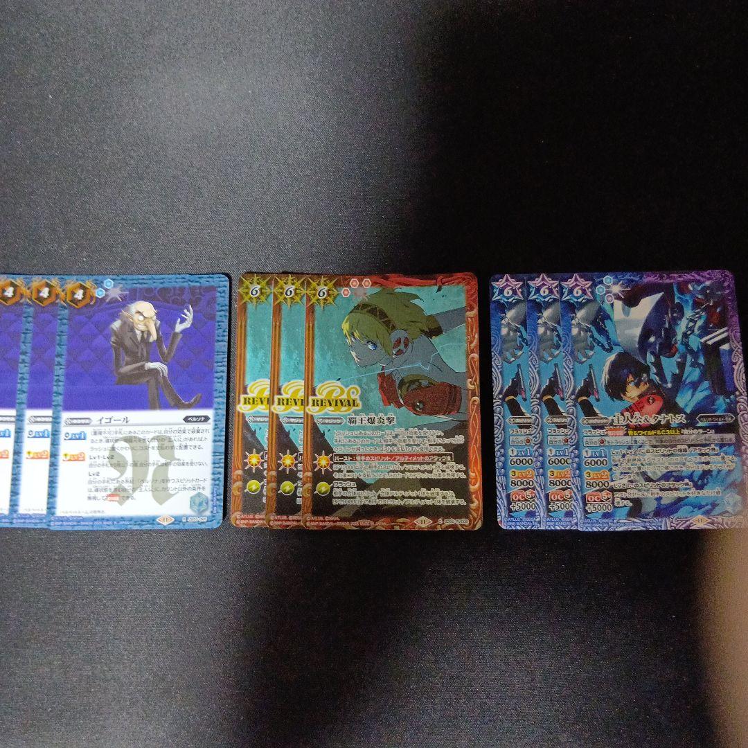 バトルスピリッツ　ペルソナ3　リロード　主人公　デッキ