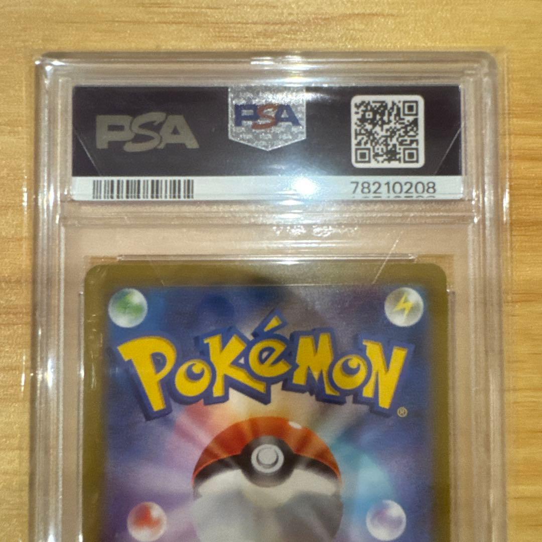 ち*ぎ様 ポケモンカード ナンジャモ SR PSA10 ナンジャモ SAR PS