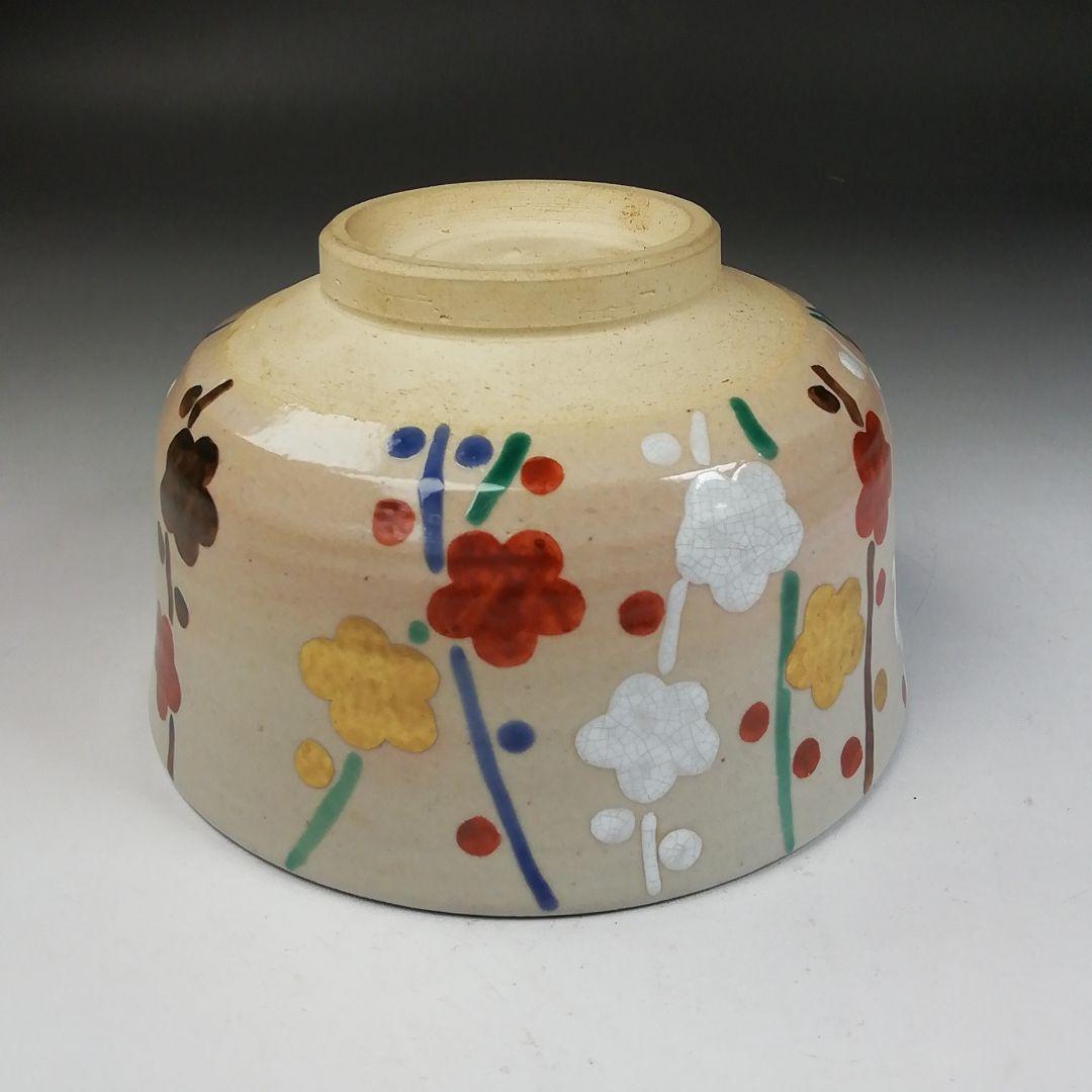 Ｗ２０９　茶碗　『乾山写　槍梅文』『橋本紫雲 造』　共箱　抹茶碗　茶道具