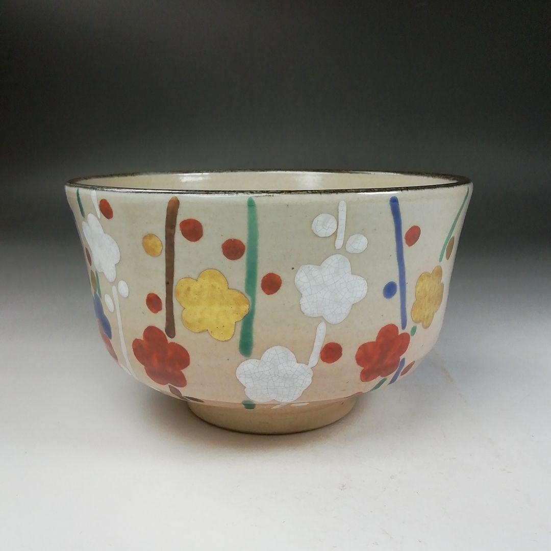 Ｗ２０９　茶碗　『乾山写　槍梅文』『橋本紫雲 造』　共箱　抹茶碗　茶道具