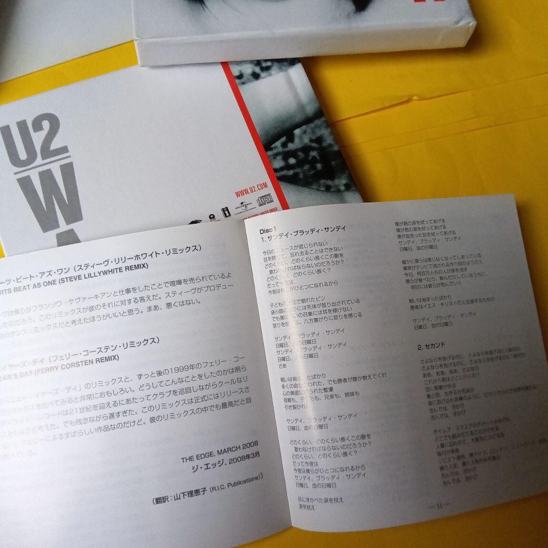 Ｕ２ WAR(闘)　デラックス・エディション
