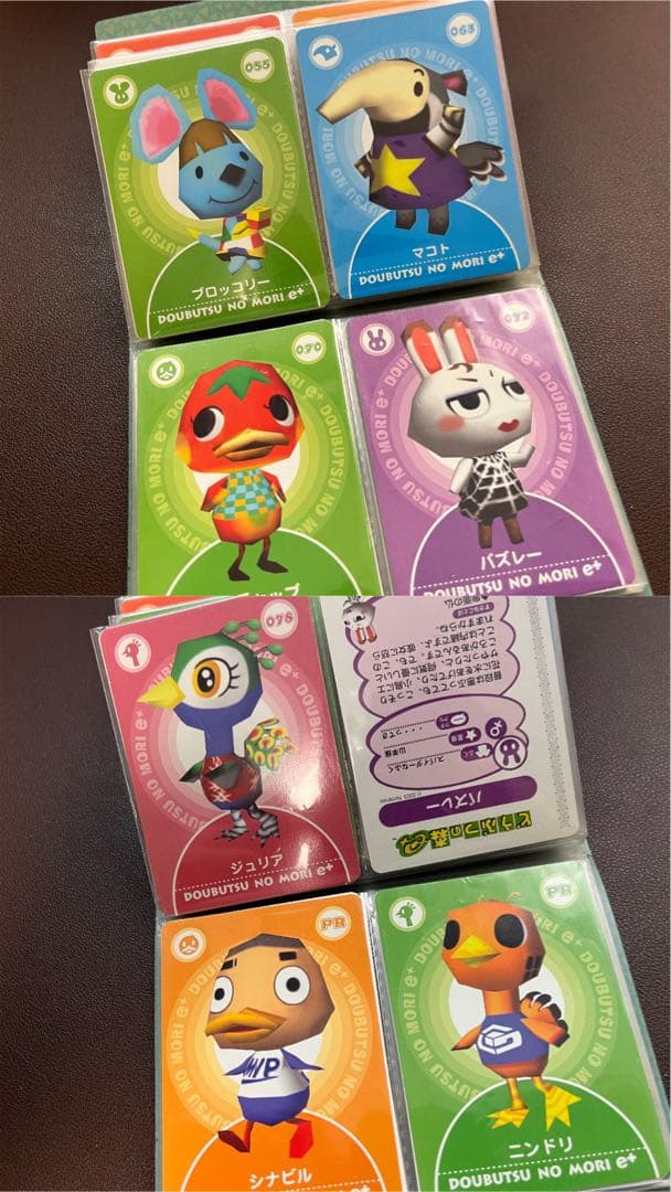 任天堂　どうぶつの森+ どうぶつの森e+ カードe