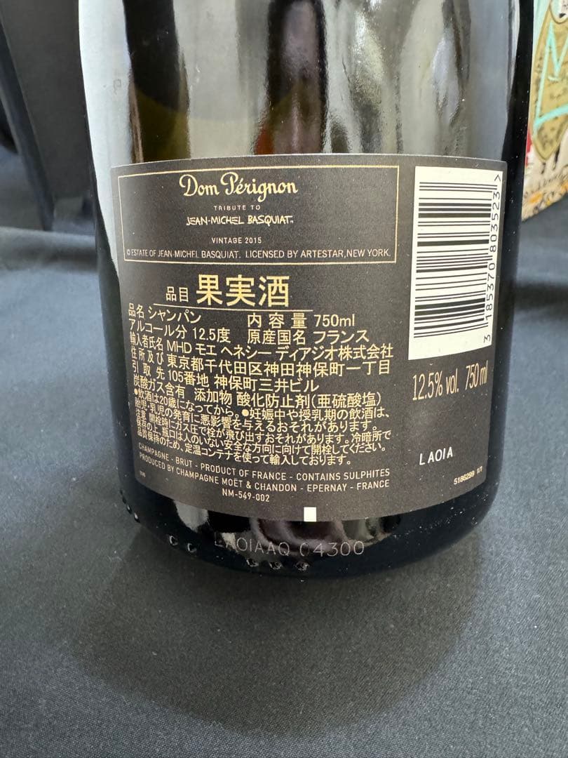 新品未開栓 ドン・ペリニヨン×バスキア 2015ヴィンテージ シャンパン 限定