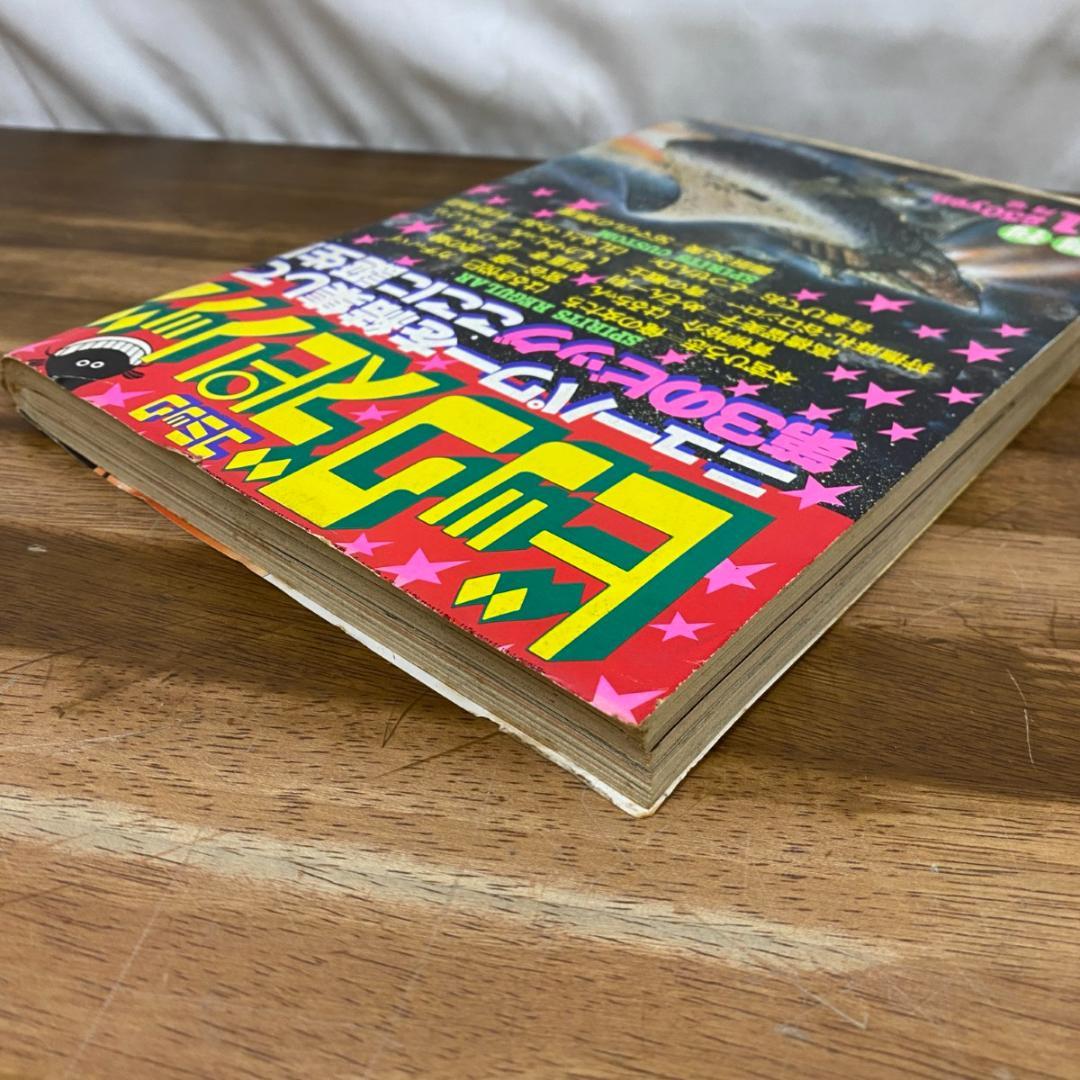 ビッグコミックスピリッツ　創刊号