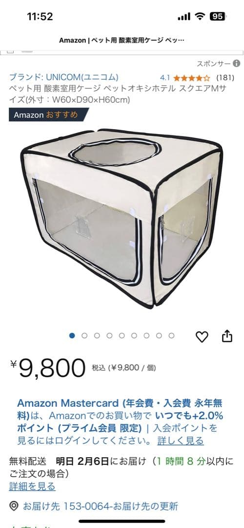 ペット用高性能酸素発生器と酸素室用ケージMサイズの２点セットです