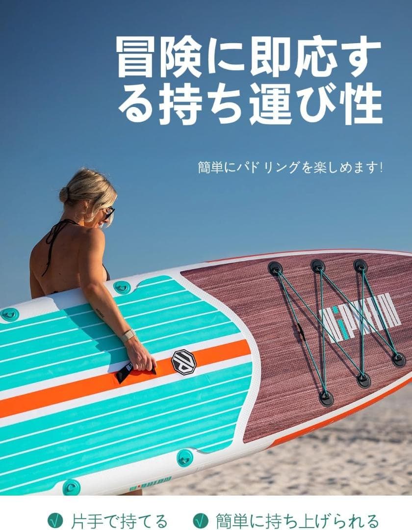 【新品】Niphean サップボード SUPセット 320cm アクセサリー付き