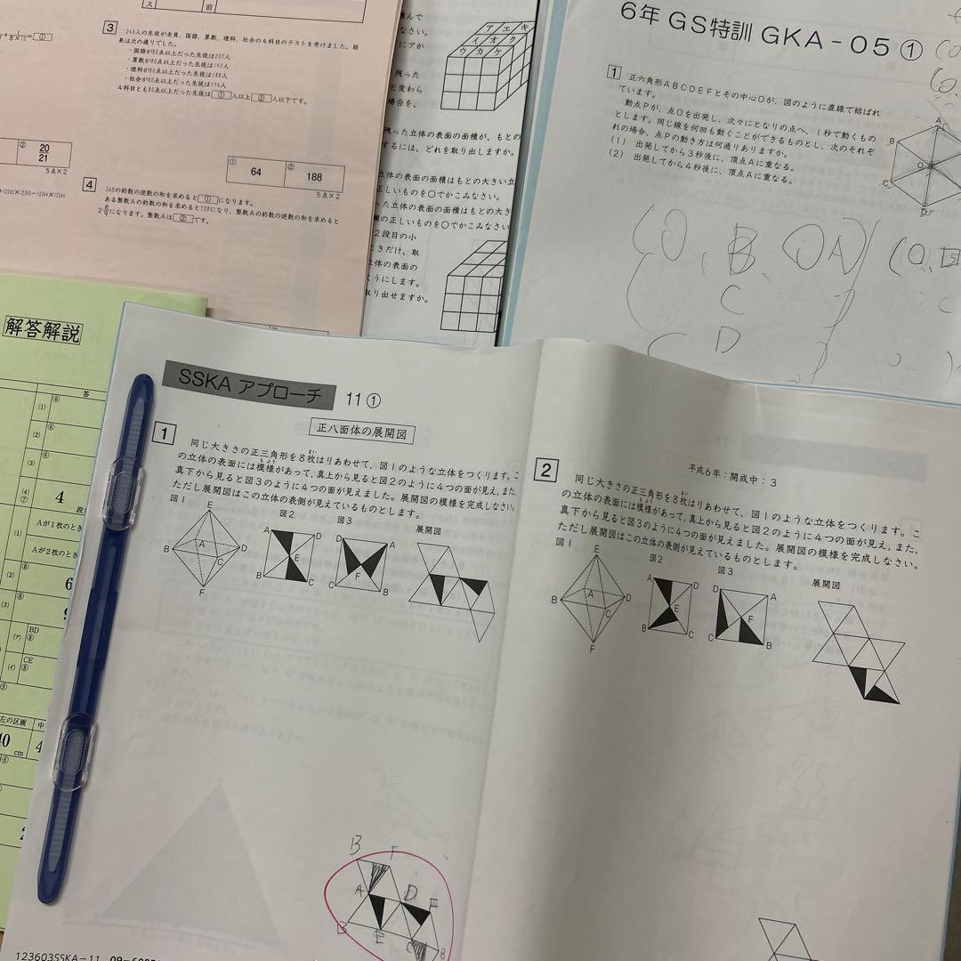 0㉓Ｋ　SAPIX サピックス　最難関　筑駒・開成コース　プリントフルセット‼️