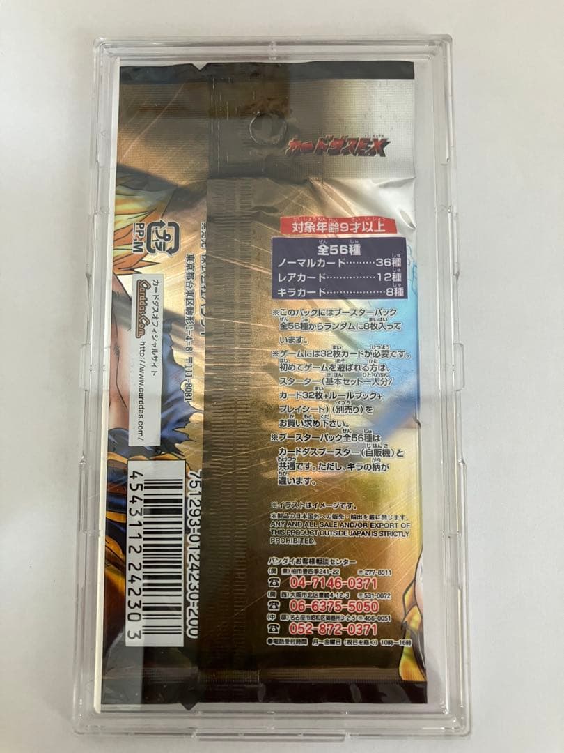 20年前のドラゴンボールカードゲーム1パック（BOXや箱やケースは付属しません）