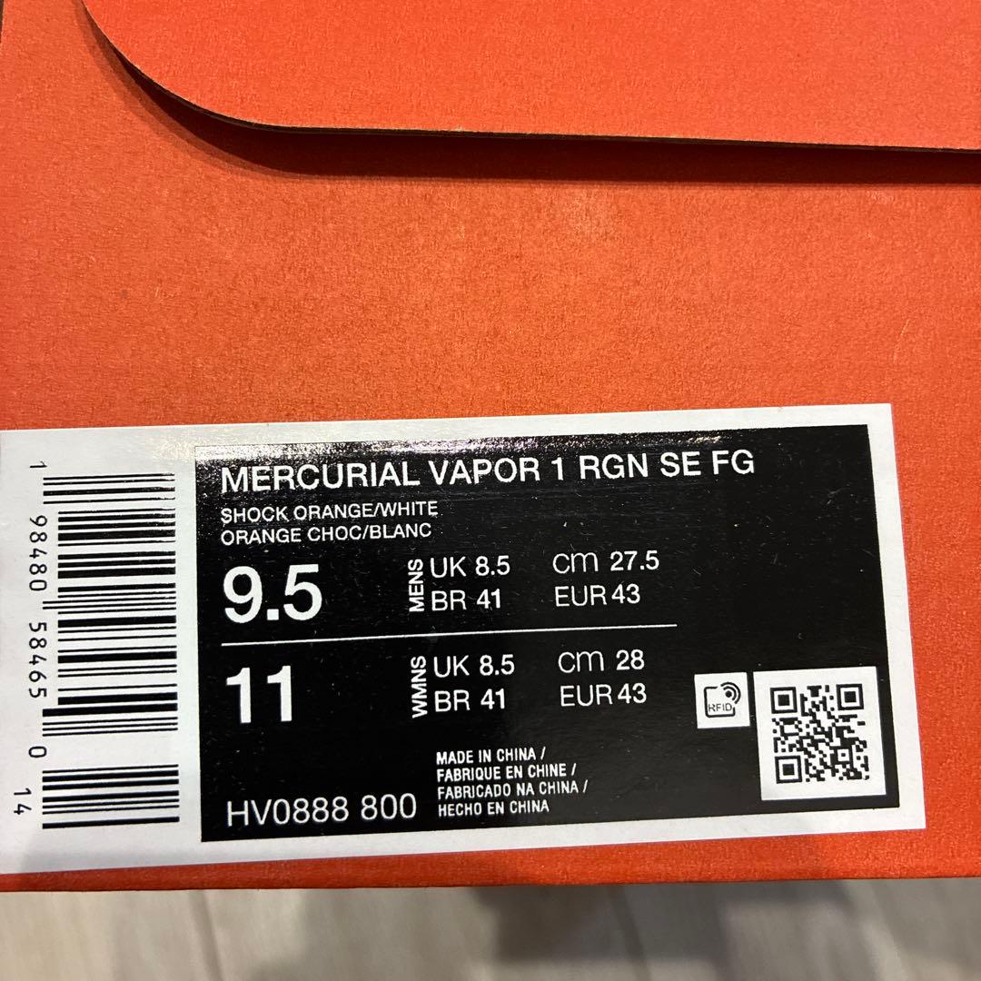 新品　27.5 cm マーキュリアルヴェイパー　SE オレンジ