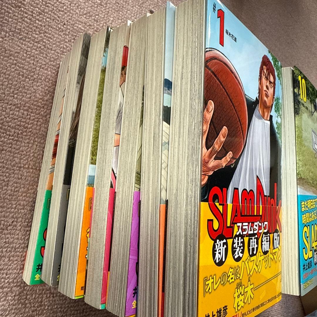 SLAM DUNK 新装再編版 全巻セット