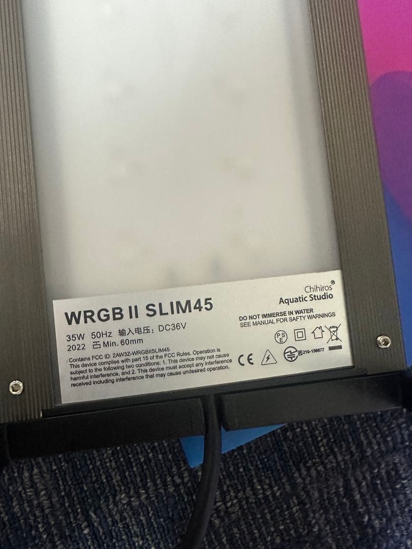 Chihiros WRGB Slim 45cm と　シェード　セット