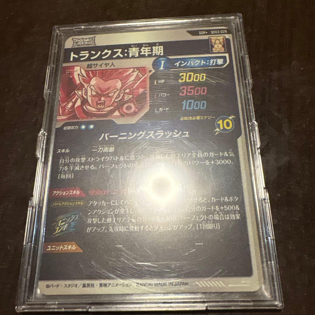 sdv3-029 トランクス:青年期 パラレル