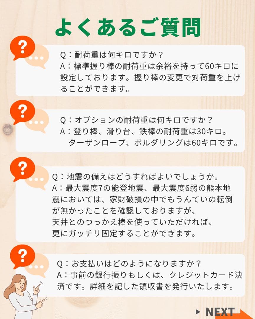 知育うんてい　うんてい　室内遊具　ボルダリング　鉄棒