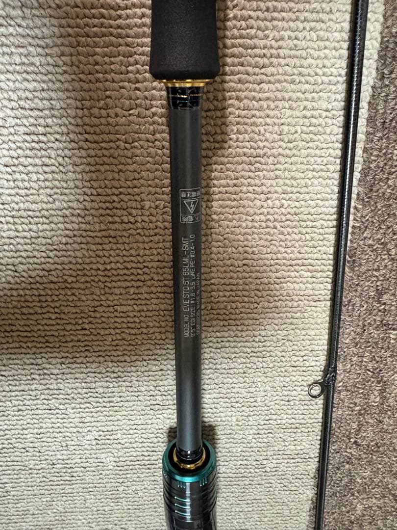 エメラルダス ストイスト　ST 85LML-SMT